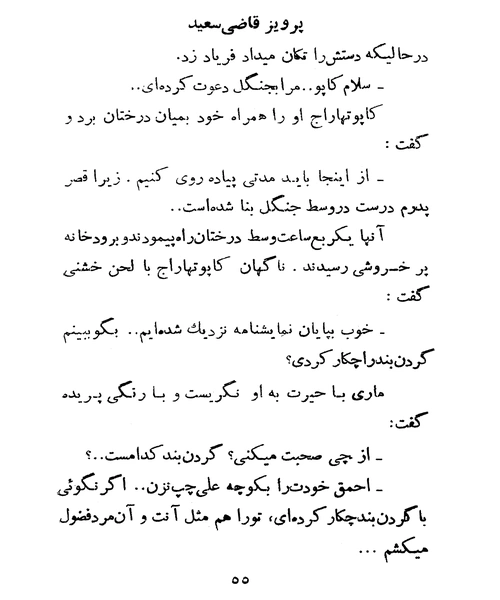 دامی در جنگل - نمونه چهارم - جزیره کتاب های الکترونیکی